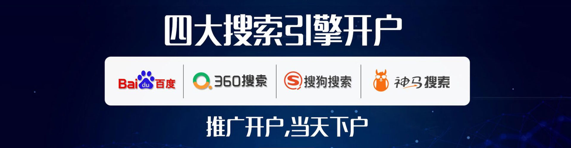 阿鲁科尔沁旗百度推广价格
